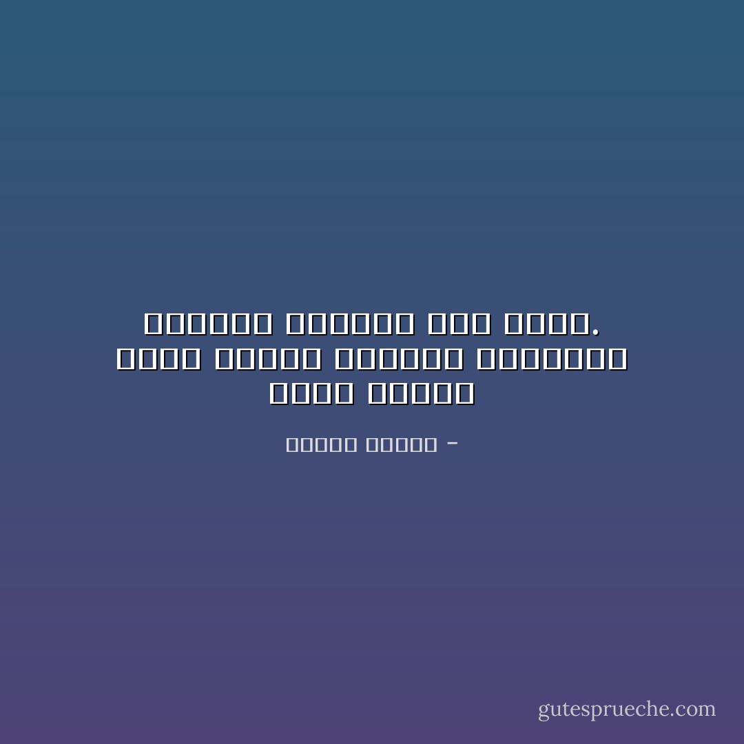 إنها تمطر،<br />قلبي صائم،<br />،أحلامي تستغفر،<br />وعيناي تدعوان بأن تأتي. - لطيفة الحاج