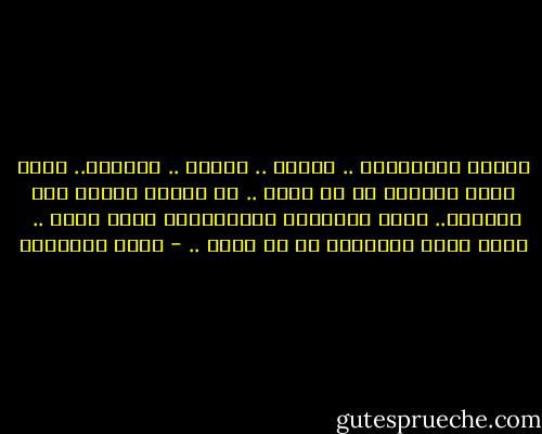 القدس كالقاهرة .. كعمان .. كدمشق .. كبغداد.. إننا نؤدي واجبنا في كل مكان .. إن القدس عزيزة على المصري.. معزة القاهرة للفلسطيني ولكل عربي ..<br /> ونحن نخوض المعركة في كل جبهة .. - يوسف السباعي