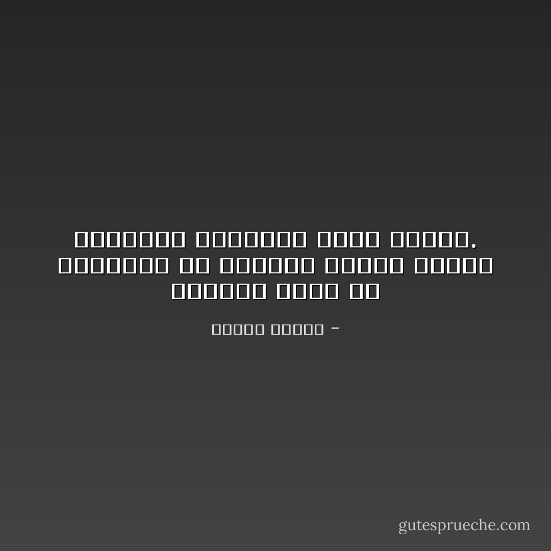 أختاركَ لأشقى بك<br />ويجرحني أن تدّخرني ليومك الأسود<br />وتحرمني مشاركتك بياض أحلامك. - لطيفة الحاج