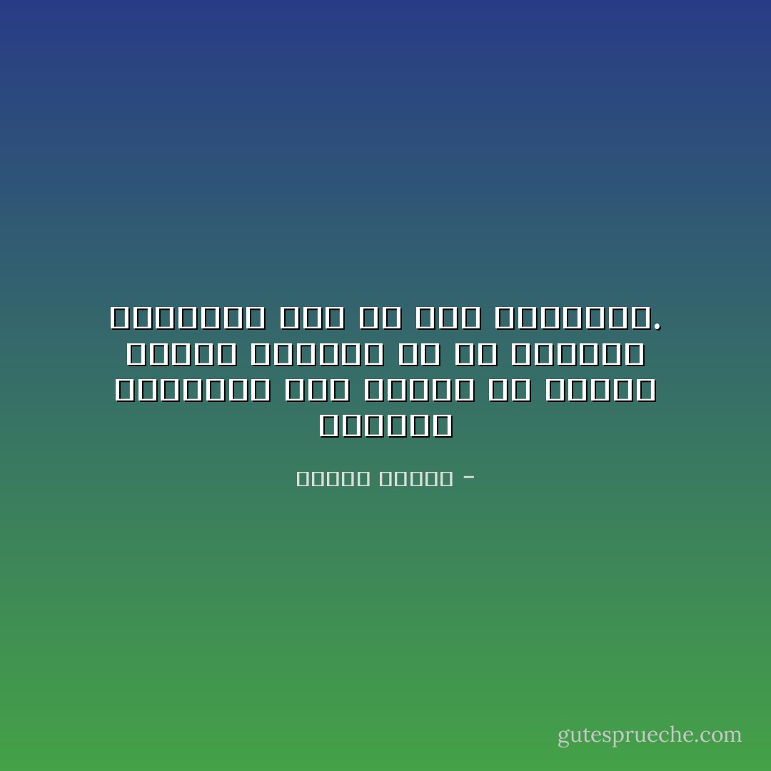 يُتعبني التفكير فيك كثيراً<br />ولا تستقرّ داخلي<br />اختنقتُ بك<br />لم ترحمني الأمنيات منك<br />يا سيّد الأمنيات. - لطيفة الحاج