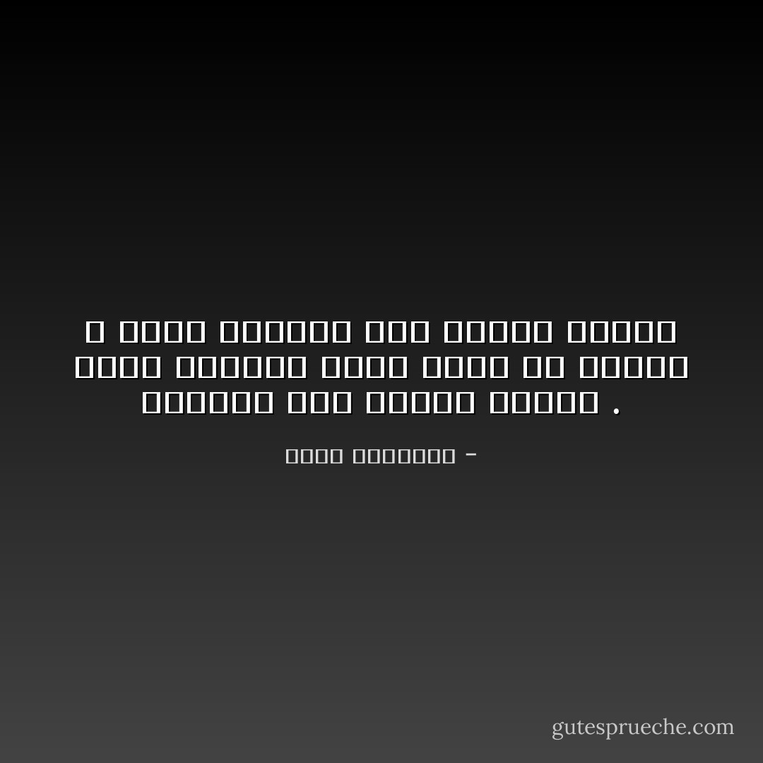 کتابها مثل آدمها هستند . بعضی کتابها ساده لباس می پوشند و بعضی کتابها جلد زرکوب دارند - قیصر امین‌پور