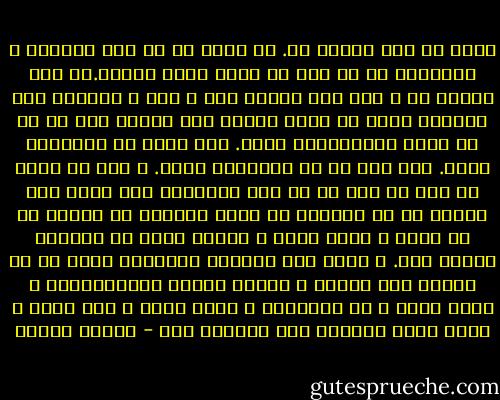 حالا من دور خواهم شد. تا آنجا که از افق مکالمه ی نیرومند او در کسی یا چیزی پناه بگیرم.من دور خواهم شد و باز فرو خواهم رفت و همه ی زیبایی های فهمیدن هایش را برای کسانی رها خواهم کرد که او را هرگز درنخواهند یافت. نه، هرگز در نخواهند یافت. حتی ذره ای در نخواهند یافت. و خوب می دانم جز من، جز این من از نفس افتاده، هیچ روحی نمی تواند او را آنچنان که هست، آنچنان که نیازی به تا کردن و کوچک کردن و مچاله کردن اش نباشد، ادراک کند. و این، این گذاشتن ناگهانی نقطه در دل کلمه، این سلاخی و کشتار کلمه، پرمعناترین و بزرگ ترین و غم بارترین و غریب ترین و تلخ ترین و عمیق ترین تراژدی روح انسانی است - مصطفی مستور