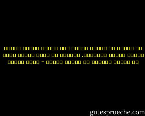 في الحرب لا يتصرف الناس كما خلقهم ربنا، يجَّن الخلق ويفلت الميزان. ساعتها لا يكون الشعر وحده أو الثوب مُشعثا بل يتشعث القلب - رضوى عاشور