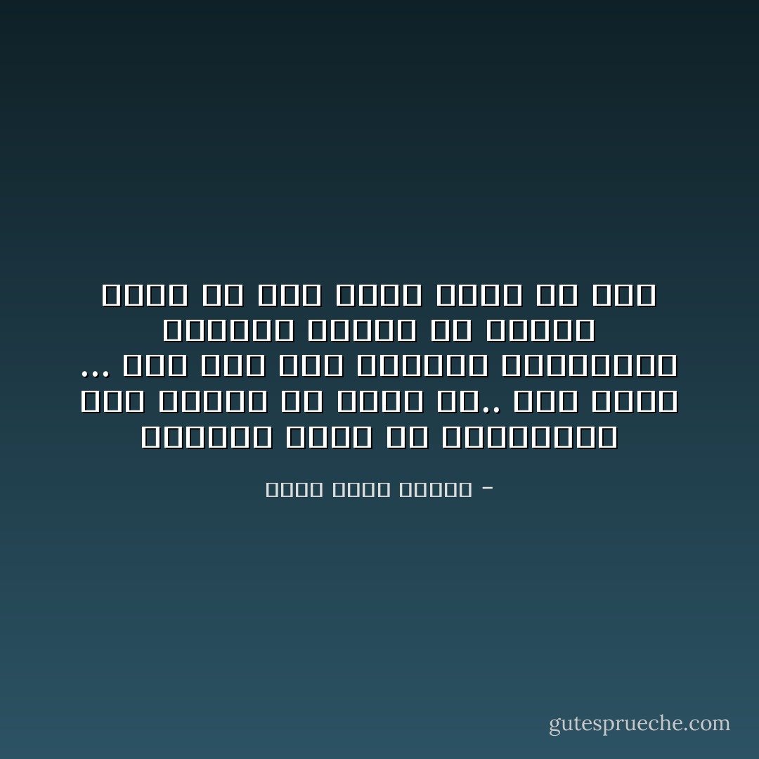 أحيانا أشعر أن المصريين شعب يستحق ما يحدث له.. شعب خنوع ... ثمة شخص جمع الأوغاد والأفاقين وفاقدي الهمة من أرجاء الأرض في وطن قومي واحد هو مصر - أحمد خالد توفيق
