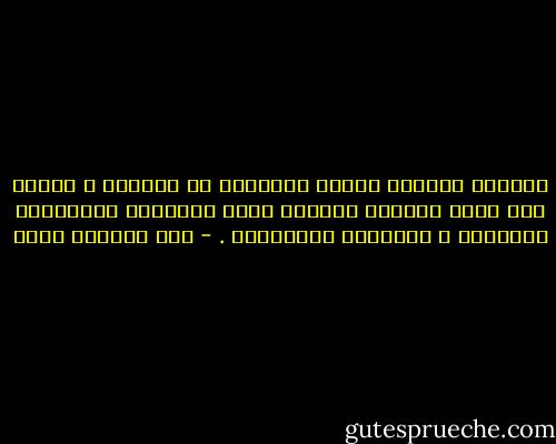 الشتاء القاسي يستلب الانسان من الداخل ، يحوله إلى قصبة مفتوحة ،ويدفع إليه بلاتوقف ،الاحزان والذكرى ، والشعور بالتفاهة . - عبد الرحمن منيف