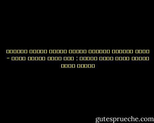 رأيت أطفالا يرقبون بهدوء قتيلا جديدا وجنازة جديدة وحين بكيت قالوا : هذه أمور جديدة فيها - أهداف سويف
