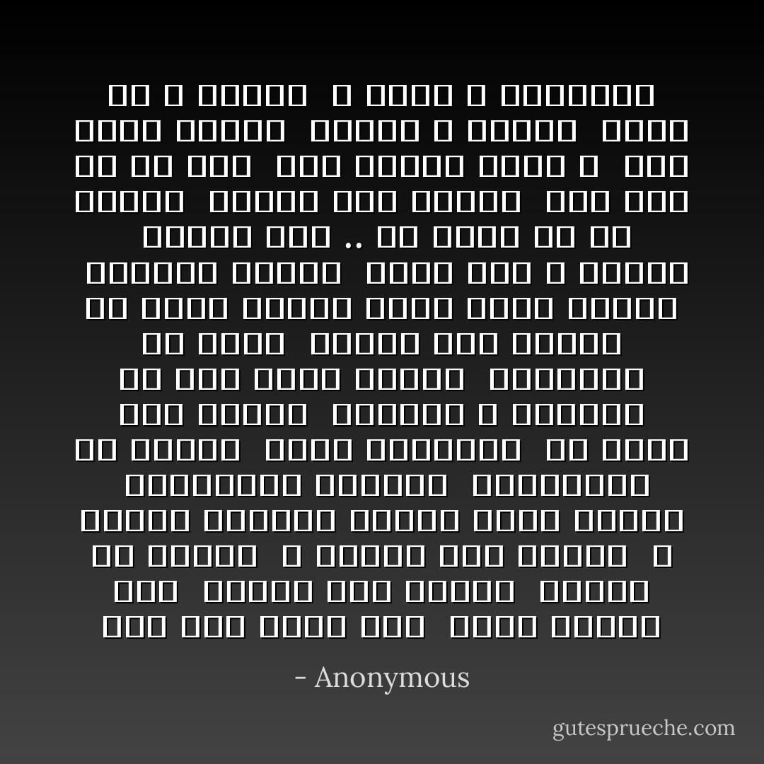 أنا كنت صياد سمك <br />وصيد السمك غيّه <br />ونزلت بحر السمك <br />اصطاد لي بنّـيّة <br />و عجبني شكل السمك <br />ف البحر حواليّه<br />واحدة بياض شفتشي <br />والتانية بـُلطيّة <br />والتالتة من بدعها <br />سحرت مراكبية <br />يا محلى صيد السمك <br />واللعب ف المايّه<br />يا ريت فردت الشَبك <br />واصطادت لي شويّة<br /><br />وعشقت صيد السمك<br />من قلبي وعنيّا<br />نزلت أصيد السمك <br />صادتني بنّـيّة <br />وقعت أنا ف الشَبك <br />واللي نجا .. هيّ<br />قالت لي يا مفتري <br />مكتوب على ايديا <br />ايه خدت من ده وده <br />غير وَقعتك فـيّا ؟ <br />انت نَصبت الشَبك <br />ووقعت ف ايديا <br />الركّ مش ع العمل <br />د الركّ ع النــيّة - Anonymous