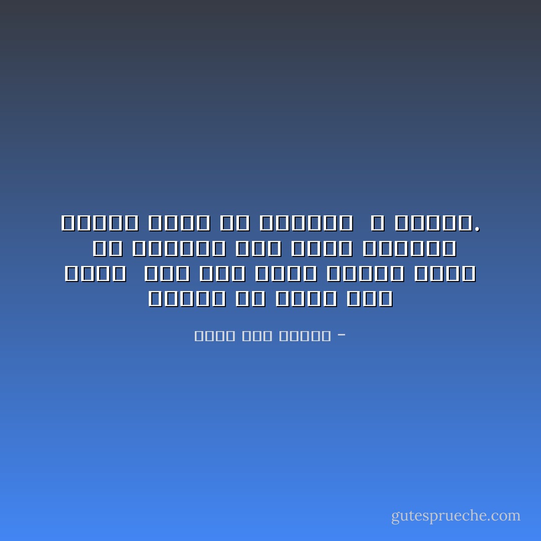 مادمت قد دخلت<br />فلن تخرج <br />حتى تشق قلبك بسكين كبير <br />من الداخل<br />شقًا يتسع لخروجك<br />والشق الذي من الداخل <br />لا يلتئم. - محمد صلاح العزب