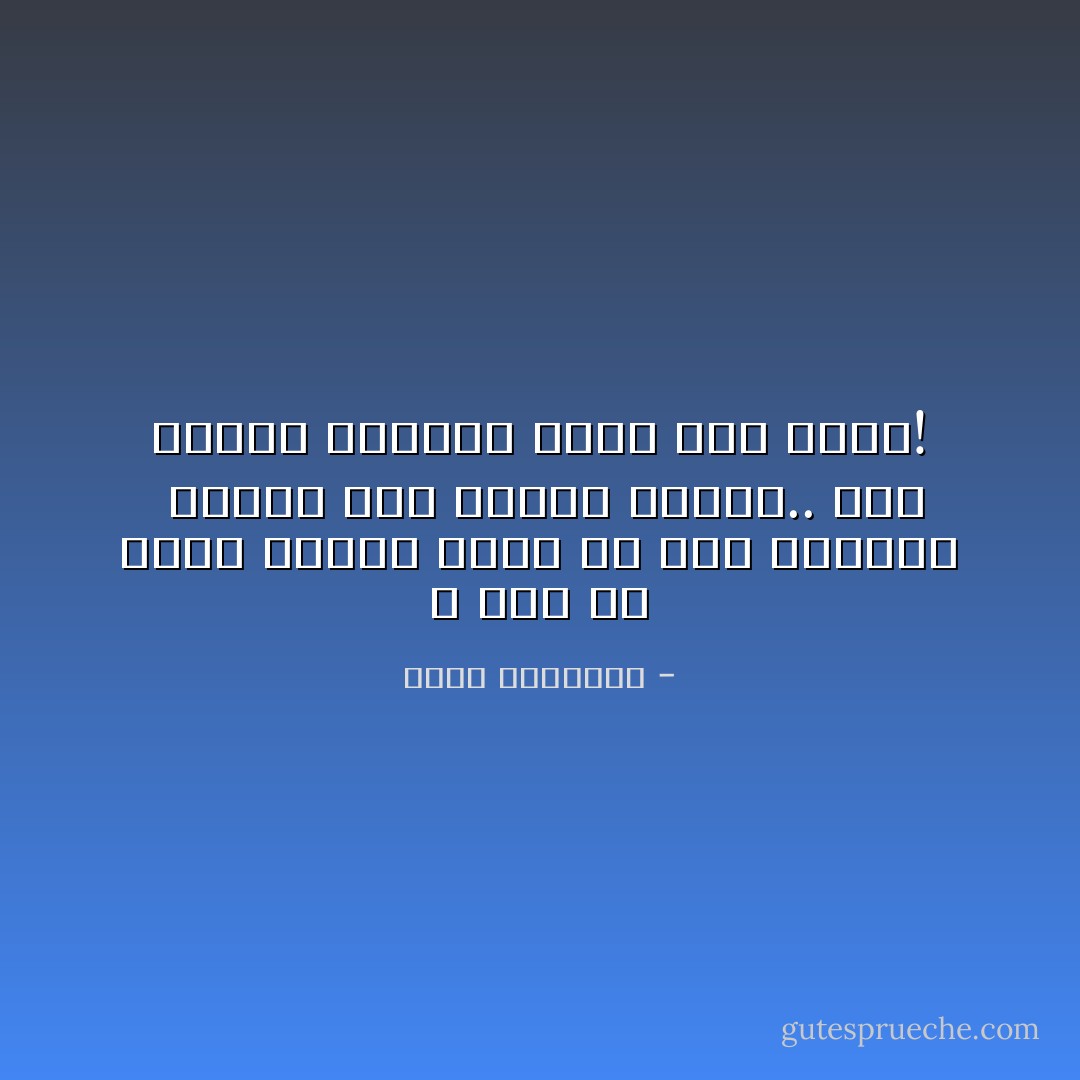 لا يهم ما الذي سنحصل عليه في هذه الحياة<br /><br />المهم كيف سنحصل عليه؟.. وهل سنفقد مقابله شيئا أهم منه؟! - محمد الرطيان