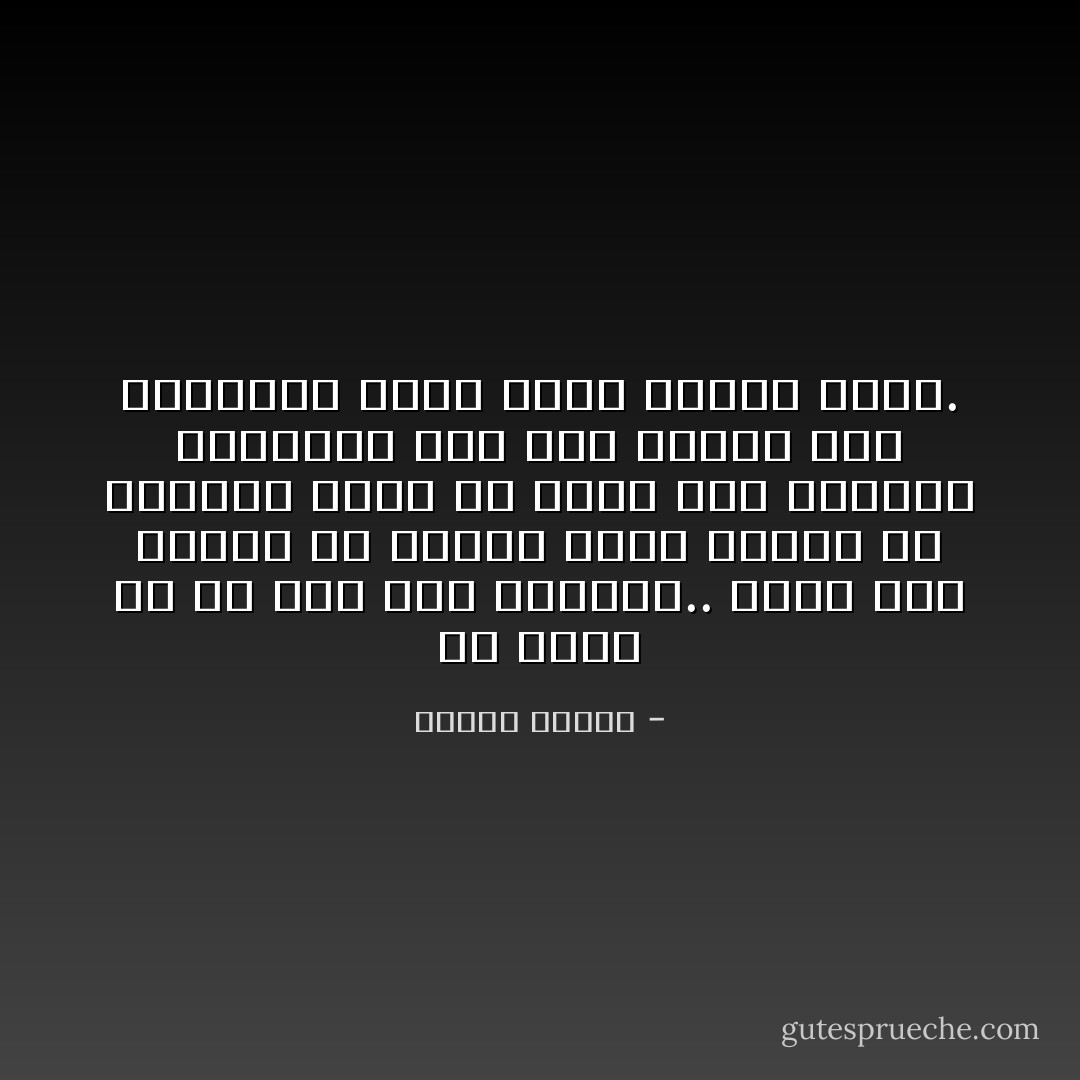 لو قلنا إن كل هذا جاء مصادفة.. لكُنا كمن يتصور أن إلقاء حروف مطبعة في الهواء يمكن أن يؤدي إلى تجمعها تلقائياً على شكل قصيدة شعر لشكسبير بدون شاعر وبدون مؤلف. - مصطفى محمود