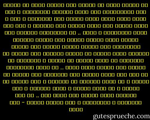 لم تكوني أبدا لي<br />إنّما كنت للحبّ الذي من سنتين<br />قطف التفاحتين<br />ثمّ ألقى<br />ببقايا القشرتين<br />و بكى قلبك حزنا<br />فغدا دمعة حمراء<br />بين الرئتين<br />و أنا ؛ قلبي منديل هوى<br />جففت عيناك فيه دمعتين<br />و محت فيه طلاء الشّفتين<br />و لوته ..<br />في ارتعاشات اليدين<br />كان ماضيك جدار فاصلا بيننا<br />كان ضلالا شبحيّه<br />فاستريحي<br />ليس للدور بقيّة<br />أينما نحن جلسنا<br />ارتسمت صورة الآخر في الركن القصيّ<br />كنت تخشين من اللّمسة<br />أن تمحي لمسته في راحتي<br />و أحاديثك في الهمس معي<br />إنّما كانت إليه ..<br />لا إليّ<br />فاستريحي<br />لم يبق سوى حيرة السير على المفترق<br />كيف أقصيك عن النار<br />و في صدرك الرغبة أن تحترقي ؟<br />كيف أدنيك من النهر<br />و في قلبك الخوف و ذكرى الغارق ؟<br />أنا أحببتك حقّا<br />إنّما لست أدري<br />أنا .. أم أنت الضحيّة ؟<br />فاستريحي ، ليس للدور بقيّة - أمل دنقل