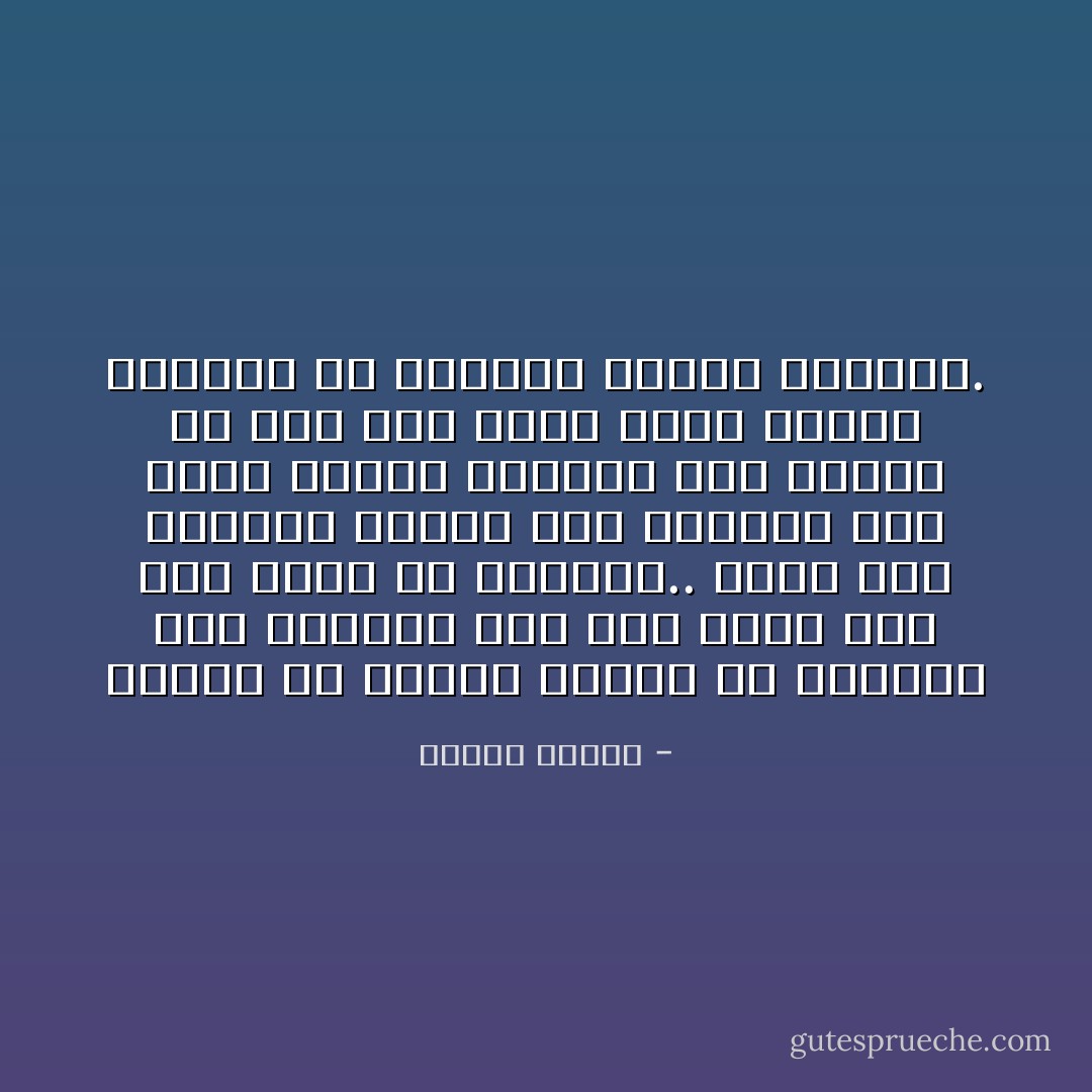 والشر في الكون كالظل في الصورة إذا اقتربت منه خيل إليك أنه عيب ونقص في الصورة.. ولكن إذا ابتعدت ونظرت إلى الصورة ككل نظرة شاملة اكتشفت أنه ضروري ولا غنى عنه وأنه يؤدي وظيفة جمالية في البناء العام للصورة. - مصطفى محمود