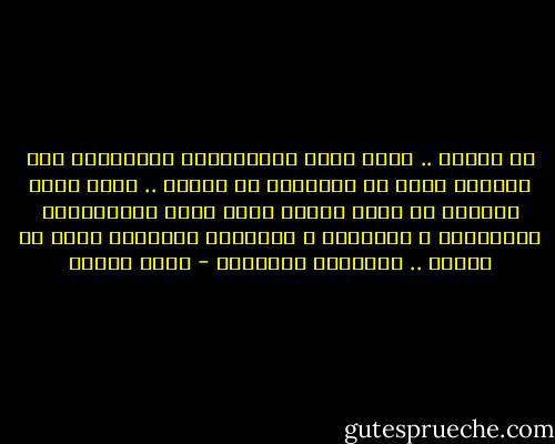 في بلادي ..<br />حيثُ يبكي الساذجونْ<br />ويعيشونَ على الضوءِ الذي لا يبصرونْ<br />في بلادي ..<br />حيثُ يحيا الناسُ من دونِ عيونْ<br />حيثُ يبكي الساذجونْ<br />ويصلّونَ ، ويزنونَ ، ويحيونَ اتّكالْ<br />منذُ أن كانوا .. يعيشونَ اتّكالْ - نزار قباني