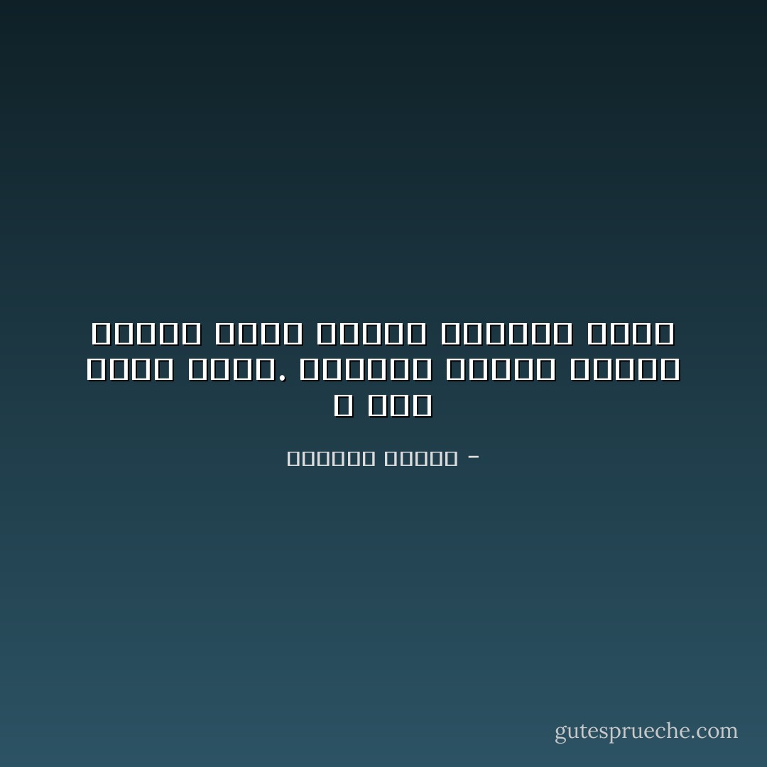 لا شيء يعوض شيئَا. الأشياء تزاحم بعضها البعض ولكل واحدة مكانها فينا - واسيني الأعرج