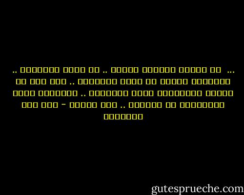 ...<br /><br />أن القلب الذاكر كالحي ..<br />في بيوت الأحياء ..<br />والغافل الميت في بيوت الأموات ..<br />ولا ريب أن أبدان الغافلين قبور لقلوبهم ..<br />وقلوبهم فيها كالأموات في القبور ..<br />ابن القيم - ابن قيم الجوزية