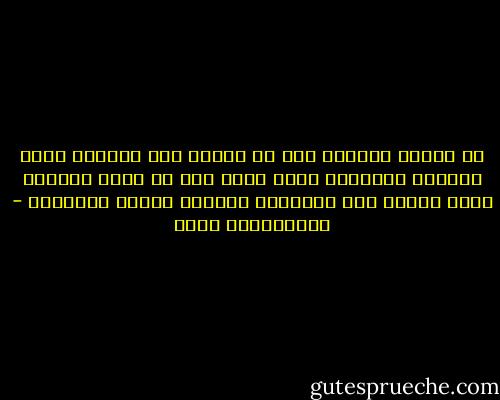في إمكان الواحد منا أن يتعرف على شخصيته وعلى الطريق الأساسي الذي يمضي فيه من خلال الأمور التي تسيطر على تفككيره وتُوجه سلوكه ومواقفه - عبدالكريم بكار