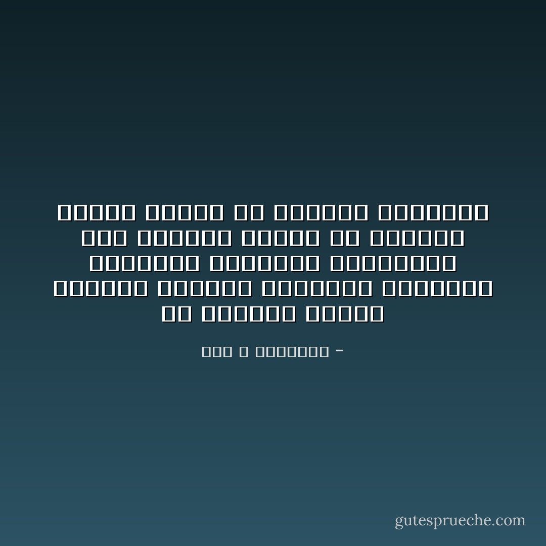 إن الشباب الذين يلبسون الجينز الأمريكي ويأكلون الوجبات السريعة ويستمعون إلى موسيقى الروك هم أنفسهم الذين يقفون ضد سياسات الهيمنة - عبد الله الغذامي