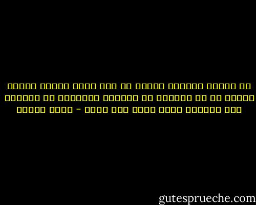 به سکوتم احترام بگذار<br />به قوی ترین سلاحم<br />بلاغت سکوتم را حس میکنی؟<br />از زیبایی چیزهایی که میگویم لذت میبری؟<br />وقتی چیزی نمی گویم - نزار قباني