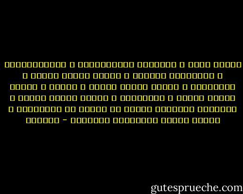للعلم أهلٌ و للإيمان ترتيــــب	 و للعلـــــوم و أْهلِيها تجاريب<br />و العلم علمان منبوذ و مكتســب	 و البحر بحران مركوب و مرهوب<br />و الدهر يومان مذموم و ممتــدح	 و الناس اثنان ممنوح و مسلــوب<br />فاسَمعْ بقلبك ما يأتيك عن ثقـــةٍ	 و انظرْ بفهمك فالتمييز موهــوب - الحلاج