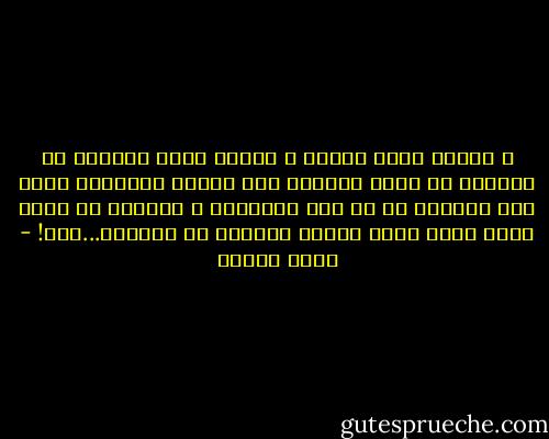 و الموت مسكن اسئلة<br />و ماهوش جواب<br />الامضا بس بتتنقل<br />من خانة الحاضر وجع<br />لخانة الموجوع غياب<br />اذن الوجود مش هو اصل المشكلة<br />و الازمة لو ازمة حياة<br />فلكل ازمة منحنى<br />الازمة فى الغالب...أنا! - محمد السيد