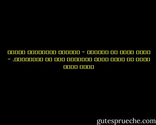 هكذا يفعل كل الرجال - يظهرون كبريائهم حالما يظهر من يهتم بهم، ويخضعون خلف من يتجاهلهم. - محمد حامد