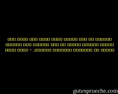 الخيال هو ابن الكذب الذي يفتح لنا آفاق نحو المضي باتجاه أماكن لم نكن قادرين على الوصول إليها لو التزمنا بمنطقية الواقع. - محمد حامد