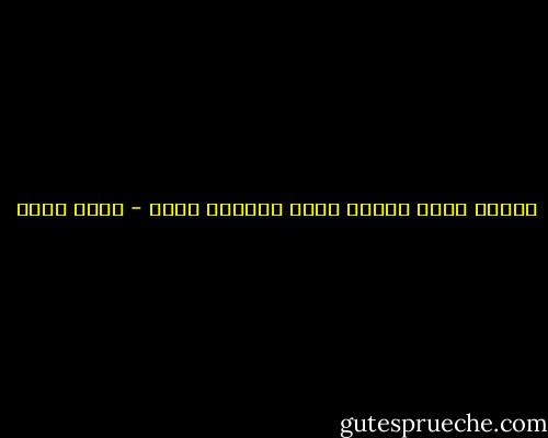 عندما يموت عصفور يفقد العالم لحنا - محمد حامد