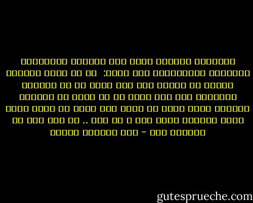 إبراهام لنكولن الذى كان رئيساً للولايات المتحدة الأمريكية كان يقول:<br /><br />كل ما أريد معرفته موجود فى الكتب ،،،<br />خير صديق لى من يقرضنى كتاباًً ،،،<br />خير صديق لى من يعيد لى كتاباً اقترضه منى، لأنى لا أجزع لشئ أكثر من جزعي لفقد كتاب اقترضه صديق منى و لم رده .. أو ضاع منه فى الزحام ،،، - عبد الوهاب مطاوع