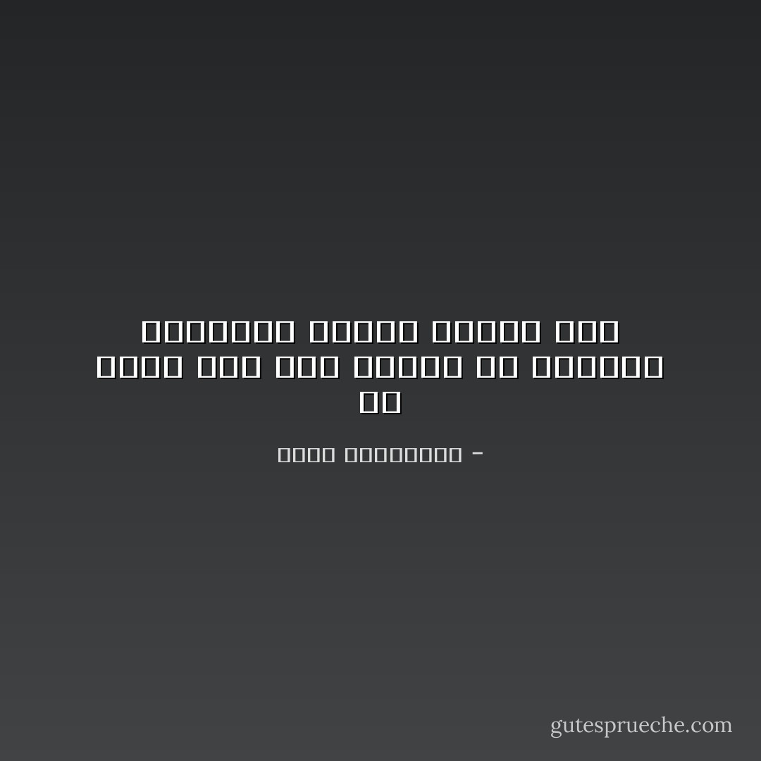 إن أصعب شيء على الإطلاق هو مواجهة الذاكرة بواقع مناقض لها - أحلام مستغانمي