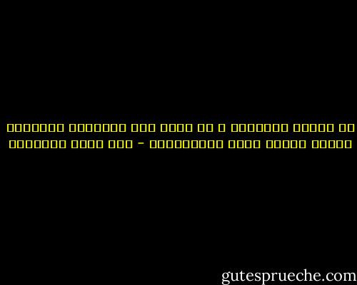 إن أخلاق الإنسان ، إن حكمه على الأخلاق يتبدلان حينما يتبدل وضعه الاجتماعي - عبد الله القصيمي