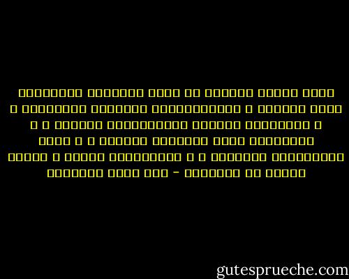إِنّ نَقدَ الذاتِ هو أحدُ الفروقِ الكبيرةِ بينَ البشرِ ، فَالأقوياءُ يدركونَ نَقائصهم ، و يُركزونَ عَليها نَظَرَاتهم بِغضبٍ ، و يُدركونَ أَنّ الحياةَ حَركةٌ ، و أَنّ الحَركَةَ تَغييرٌ ، و التّغييرُ نَقدٌ ، إِذنْ النقد هو الحياةُ - عبد الله القصيمي