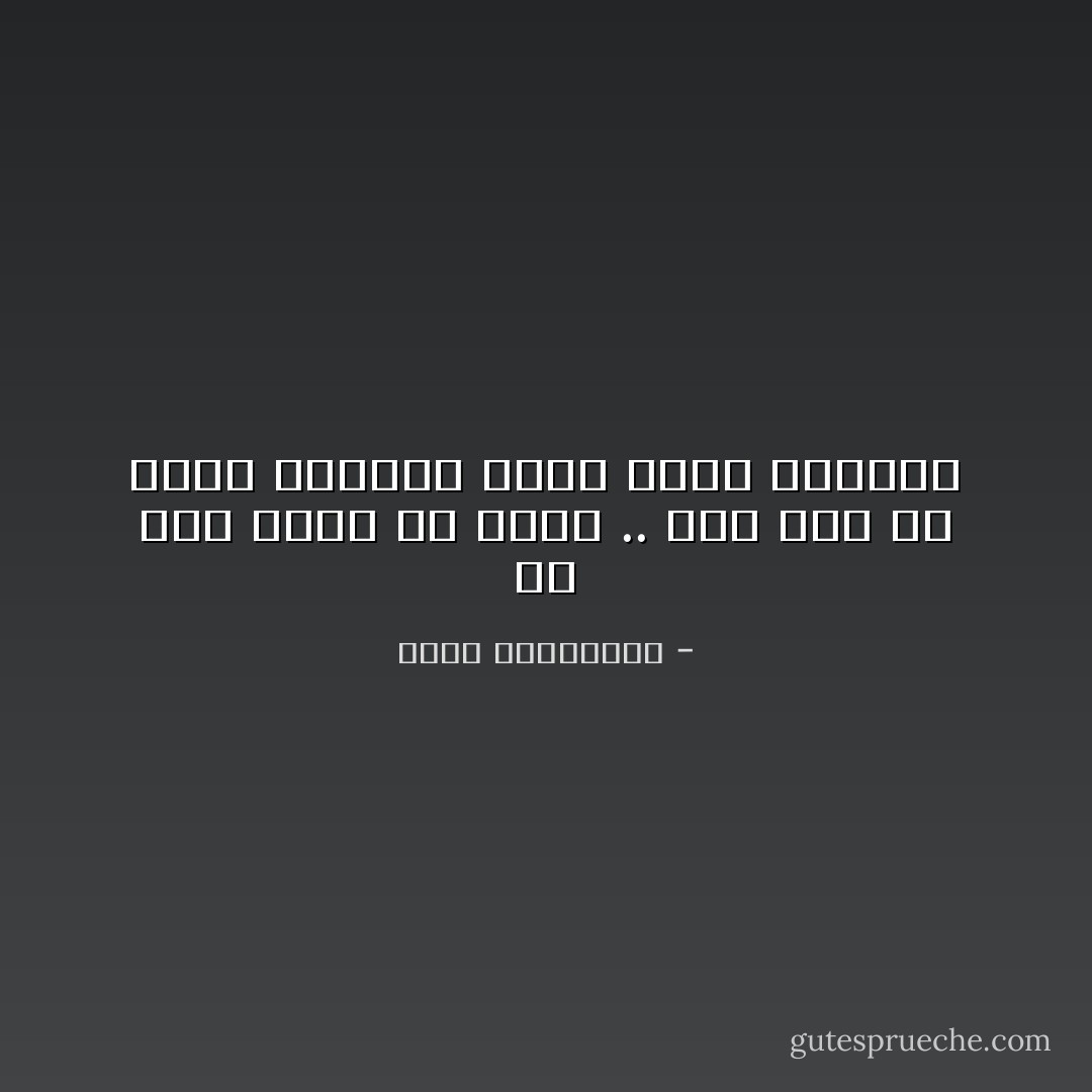 ما عاد يكفي أن نثور .. يجب أولاً أن نخلق الإنسان الذي يحمي الثورة - أحلام مستغانمي