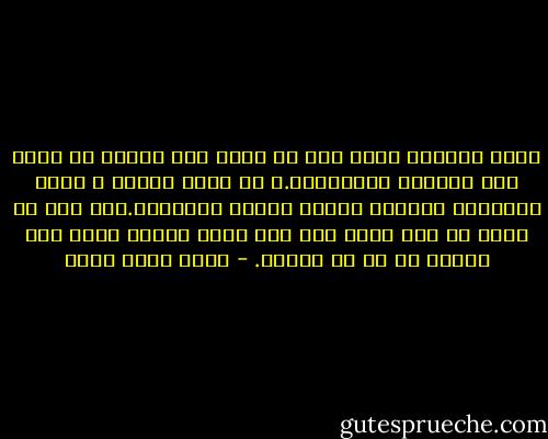 وليس لحياتك معنى إلا أن تكون لها غايات لا تعصف بها الخطوب والنكبات.و قد يضيع الغنى و يذهب السلطان وينهار المجد وتزول السعادة.عند ذلك لا يبقى لك إلا نفسك فإن كنت عنها راضيا عوضك هذا الرضا عن كل ما تفقده. - محمد كامل حسين