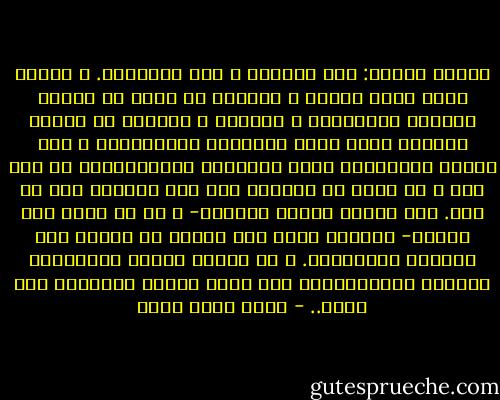 الظلم نوعان: ظلم التعسف و ظلم الحرمان. و الظلم الذى اصله العنف و القسوة قد يكون من بواعث انتفاض الجماعات و ثورتهم و تخلصهم من عوامل الفناء التى تحيط بالبلاد المظلومة، و لكن الظلم بالحرمان يترك الجماعة كالمشلولة، لا حول لها و لا قوة، لا يحفزها شىء إلى الخروج مما هى فيه. فمن أمثلة الظلم بالعسف- و هو لا يقضى على الأمم- النظام الذى كان قائما فى فرنسا قبل الثورة الفرنسية. و من أمثلة الظلم بالحرمان الدولة العثمانية، فقد عانت أمراض الحرمان حتى ماتت.. - محمد كامل حسين