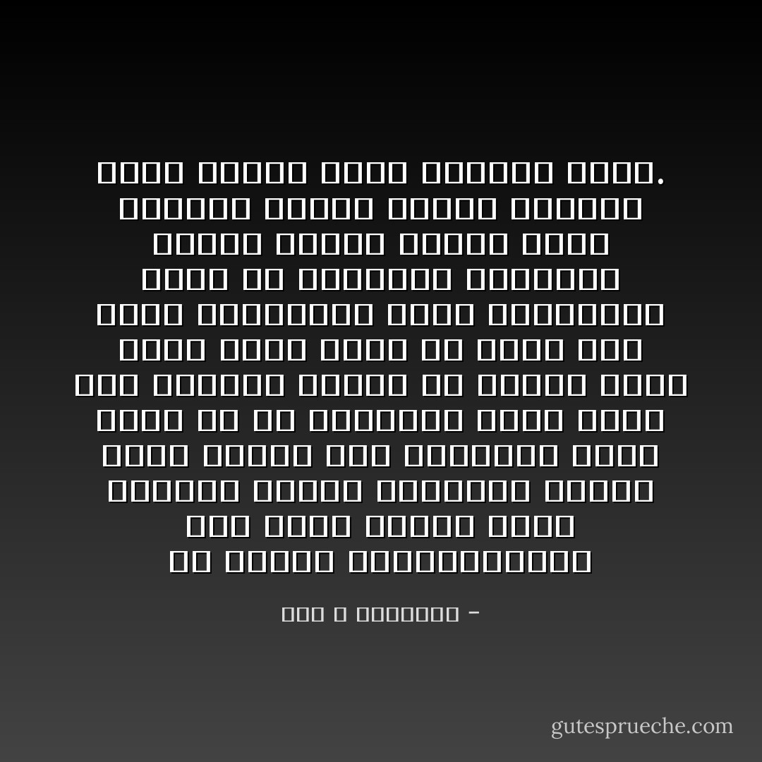 إن الخوف السيكيولوجي إذا أصاب ثقافة فإنه يجعلها تتصرف باندفاع مماثل لقوة الخوف نحو التحصن، ونحن نلاحظ أن كل الفتاوى التي تحرص على التحصن وتتخذ كل السبل إليه إنما تشير بأول ما تشير إلى فكرة المؤامرة وفتح الثغرات، وهذه من الناحية الفقهية ستصبح قرائن ظرفية تعزز الفكرة وتقوي قناعة القائل الذي سيندب نفسه لحماية الأمة. - عبد الله الغذامي