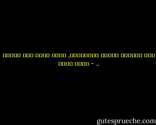 هذا الصباح موبوء بالصُداع, يصلب رأسي إلى نصفين .. - سهام محمد