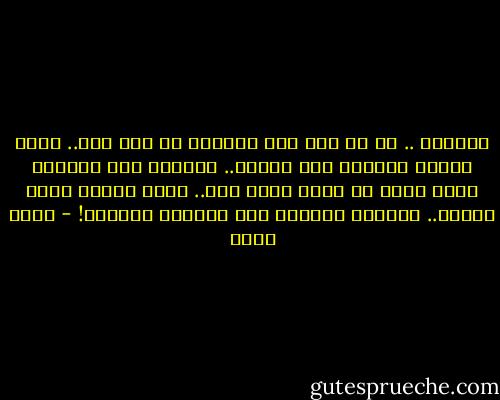 خطيئتي .. أن ما حدث كان خارجاً عن قيد يدي..<br />وكأن القدر يغبطني على وجودك..<br />يغبطني على الفرحة التي غابت عن ارضي منُذ زمن..<br />وكأن القدر يرتب ماحدث.. ويغتال حكايتي معك بطريقة مُبهمة! - سهام محمد