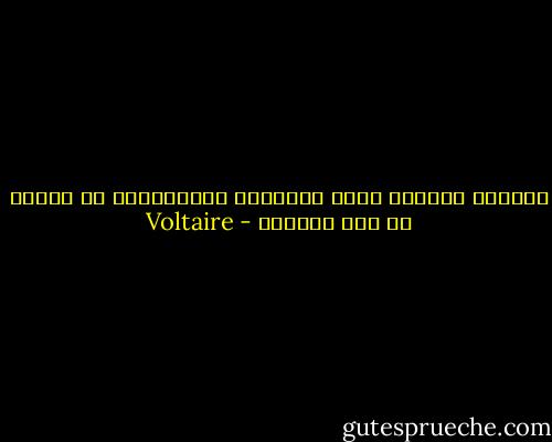 لنقرأ، لنرقص؛ هذان الشيئان المُسليان لن يسببا أي ضرر للعالم - Voltaire