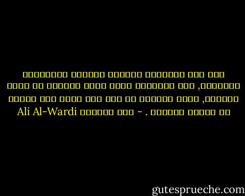 وما دام السلطان الظالم محاطاً بالفقهاء والوعاظ, وهم يؤيدونه فيما يفعل ويدعون له بطول البقاء, فمتى يستطيع أن يحس بأن هناك أمة ساخطة أو إلهاً مهدداً . - علي الوردي Ali Al-Wardi