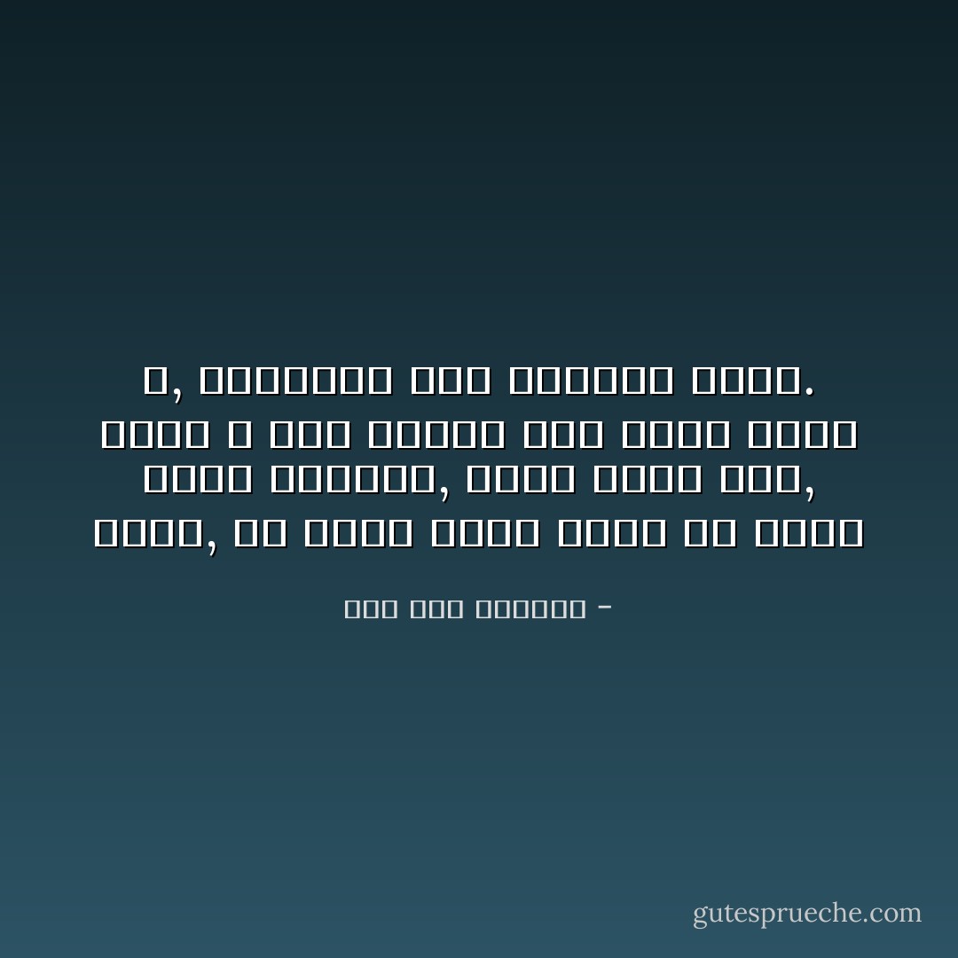 تأمل, ان عشقت الست تبغي ان تكون شبيه محبوبك, فهذا حبنا لله, اليس الله نور الكون فكن نورا كمثل الله, ليستجلي علي مرأتنا حسنه. - صلاح عبد الصبور