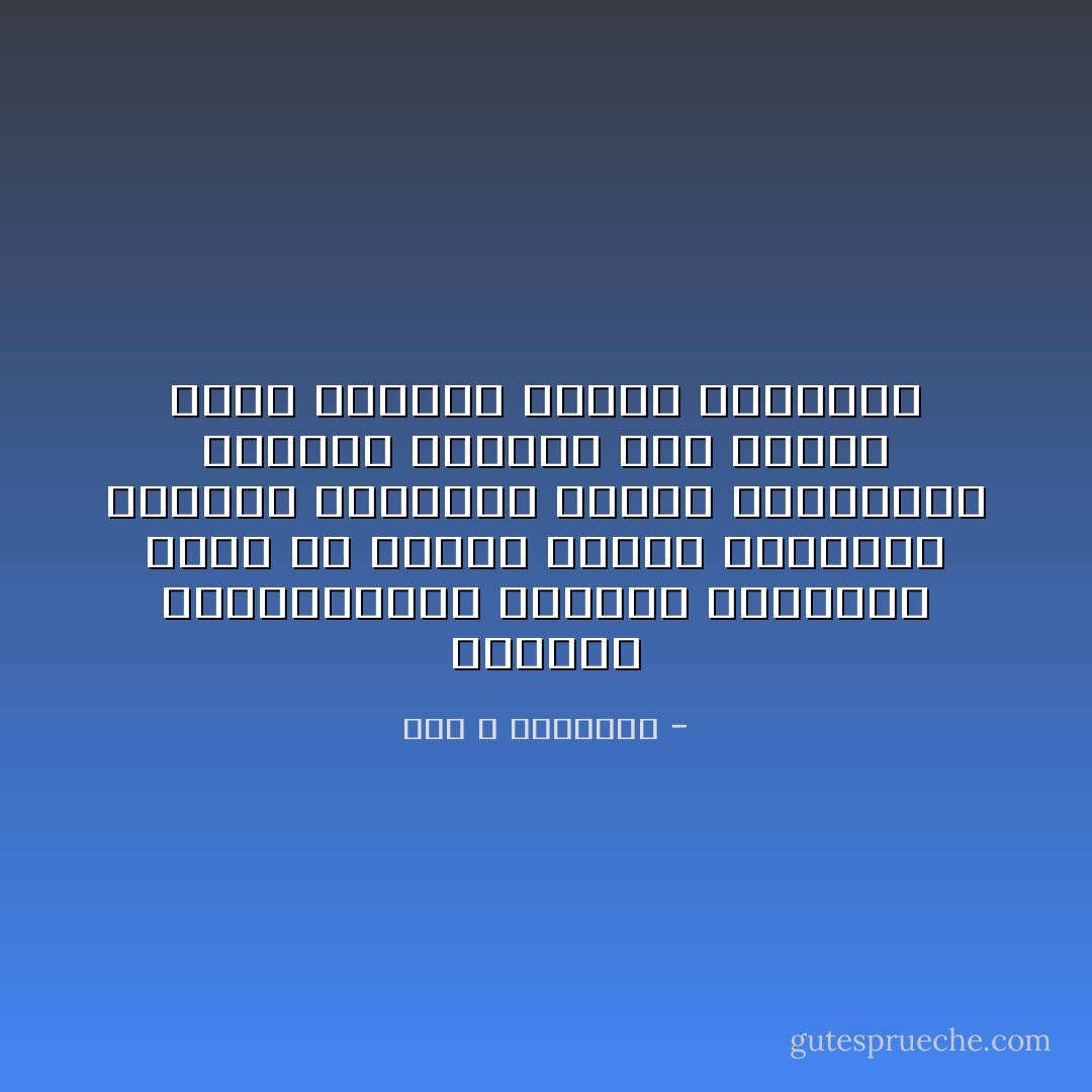 المعنى السيكولوجي لمصطلح التغريب يضرب في أعماق النسق الثقافي العربي مستدعيا تاريخ الاستعمار وتاريخ فلسطين ومن استلب الأرض سيستلب العرض الثقافي - عبد الله الغذامي