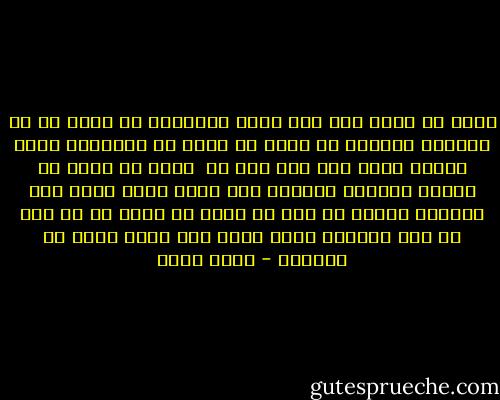 أعدك أن أنام<br />غير أنى متعب<br />والمشقة فى قلبى لا فى الطريق<br />والعتم فى عينى<br />في سمعى<br />فى الأعوام التى توالت عاما بعد عام<br />ولم أر<br /><br />أعدك أن أنام<br />أن أنتظر الصباح المقبل<br />وما يليه<br />لكنى مجبر علي الرحيل الآن،<br />لا عمل أو موعد أو نزهة أو أى<br />شىء من هذا القبيل<br />فأنا متعب وقد خدمت روحى ما استطعت - بسام حجار