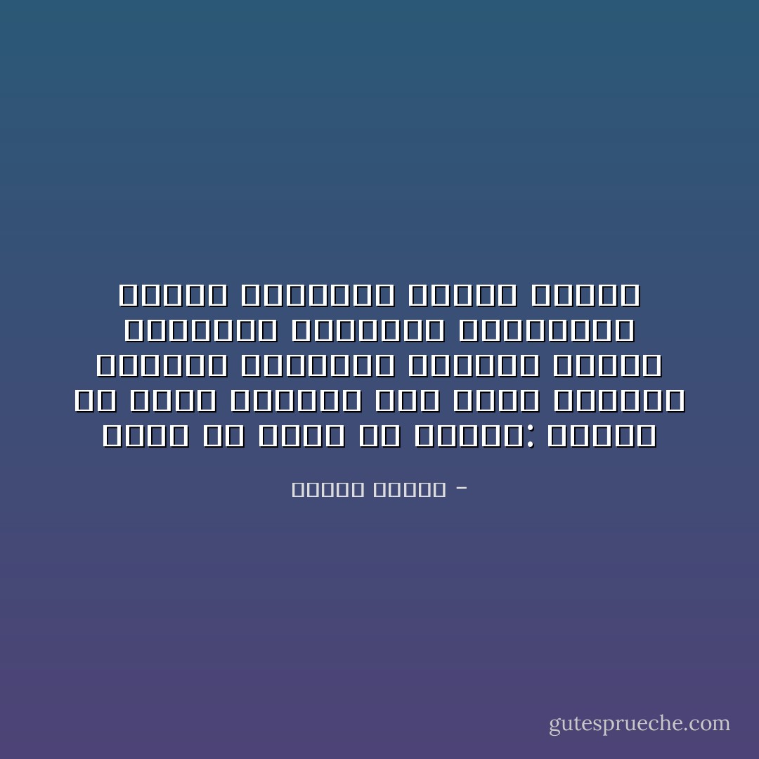 أفضل ما تهبه في حياتك: العفو عن عدوك والصبر علي خصمك والإخلاص لصديقك والقدوة الحسنة لطفلك والإحسان لوالديك والاحترام لنفسك والمحبة لجميع الناس - مصطفى محمود