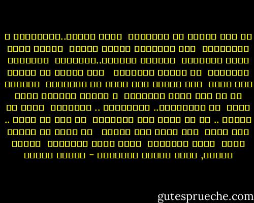 ما زلت تسألُ عن ديانتهم <br />وأين الشيخ..والقديسُ و الرهبان؟ <br />هذي أياديهم تصافح بعضها <br />وتعود ترفع راية العصيان <br />يتظاهر العربي..والغربي <br />والقبطي والبوذي <br />ضد مجازر الشيطان <br /><br />حين استوى في الأرض خلق الله <br />كان العدل صوت الله في الأديان <br />فتوحدت في كل شيء صورة الإيمان <br />و أضاءت الدنيا بنور الحق <br />في التوراةِ.. والانجيل .. والقرآن <br />الله جل جلاله .. في كل شيءٍ كرم الإنسان <br />لا فرق في لونٍ .. ولا دينٍ <br />ولا لغةٍ ولا أوطان <br /><br />كل الذي في الكون يقرأ <br />سورة الإنسان <br />يرسم صورة الإنسان <br />فالله وحدنا, وفرق بيننا الطغيان - فاروق جويدة