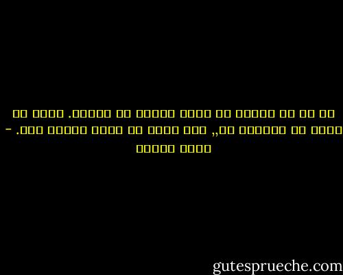 كل ما هو ضروري لا يوصف بالشر أو الخير. فنحن لا نقول ان التنفس شر,, ولا نقول أن دقات القلب خير. - أنيس منصور
