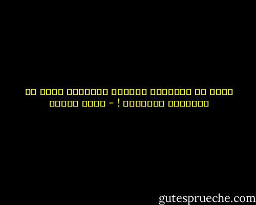 فردٌ في مُواجهة نِظام، معادلةٌ تبدو لي مُعادلة مستحيلة ! - رضوى عاشور