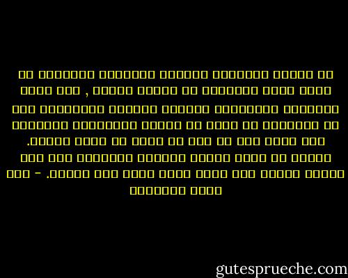 أن نحمّل الآخرين سؤولية إخفاقنا المتكرر لن يجدي مهما اجتهدنا في إبراز الحجج , ولو ظلّت ألمانيا واليابان تلومان أمريكا وحلفاءها على ما أصابهما من دمار في الحرب العالمية الثانية لما وصلا إلى ما هما في الآن من تقدم ورخاء. علينا أن تعلم النقد الذاتي ونمارسه لما فيه مصلحة الآمة وأن نفرق بينه وبين جلد الذات. - عبد الله السعدون