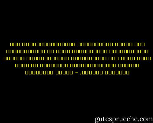 ليس هنالك أنصـــــاف خطــــــــــايا ولا انصــــــاف ملـــــذات لذلك لا يوجـــــــد مكان ثالث بين الجنـــــة والنــــــار فعلينا تفاديا للحســـــابات الخاطـئة أن ندخل إحداهما بجدارة. - أحلام مستغانمي