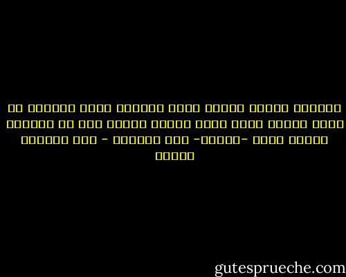 لأماذا نعامل بعضنا بهذا الجفاء وهذه الغلظه مع اننا جميعا صغار يكسر قوبنا الهشه اخف شئ وحالنا جميعا يصعب -صدقني- علي الكافر - عبد الوهاب مطاوع