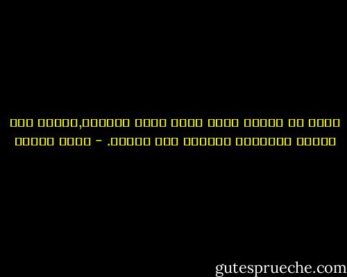الحب هو الخيط الذي يمسك حبات الحياة,ولولا هذا الخيط لانفرطت وتفرقت هنا وهناك. - أنيس منصور